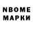 ГЕРОИН Heroin Maks Nemyroff