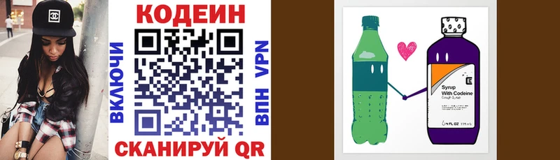 Codein напиток Lean (лин)  MEGA tor  Будённовск 